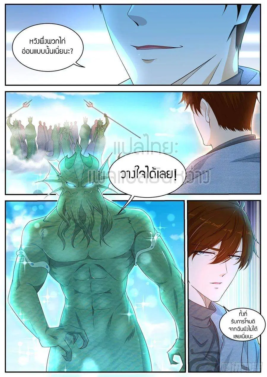 Rebirth Of The Urban Immortal Cultivator ตอนที่ 409 หน้า 10