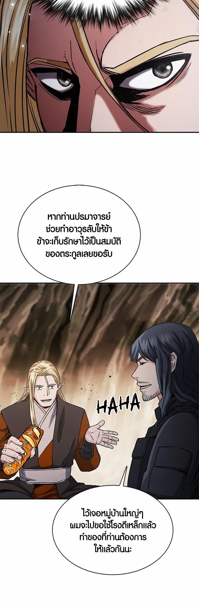 Seoul Station Druid ตอนที่ 109 หน้า 54