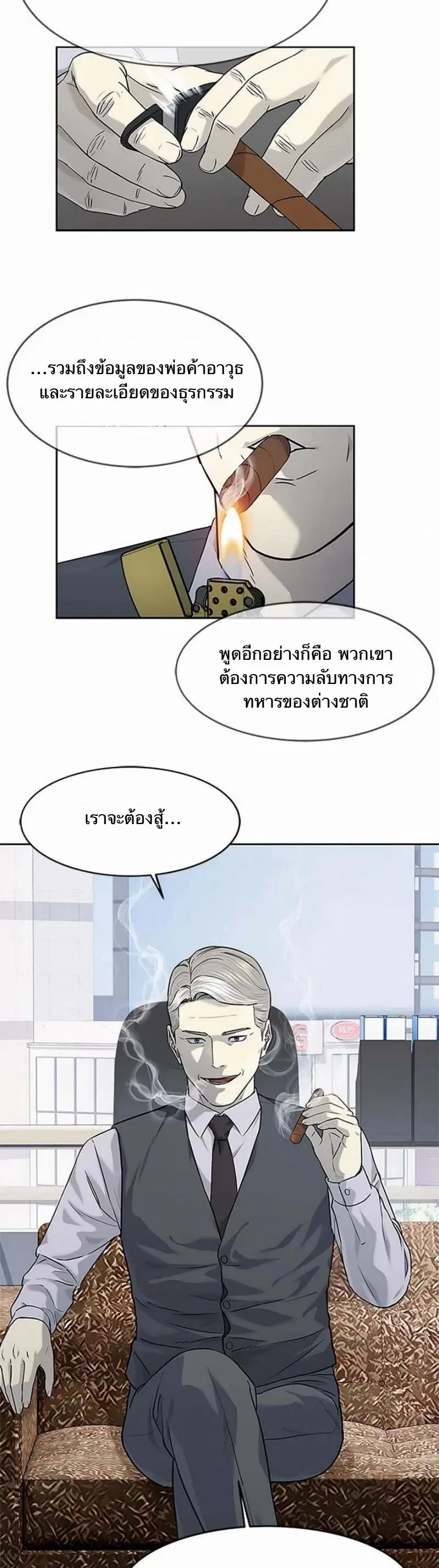 God of Blackfield ตอนที่ 205 หน้า 35