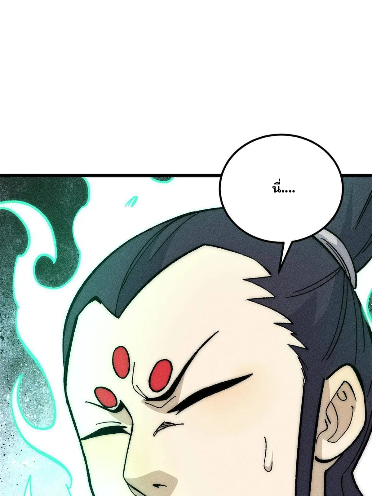 All Hail the Sect Leader ตอนที่ 184 หน้า 74