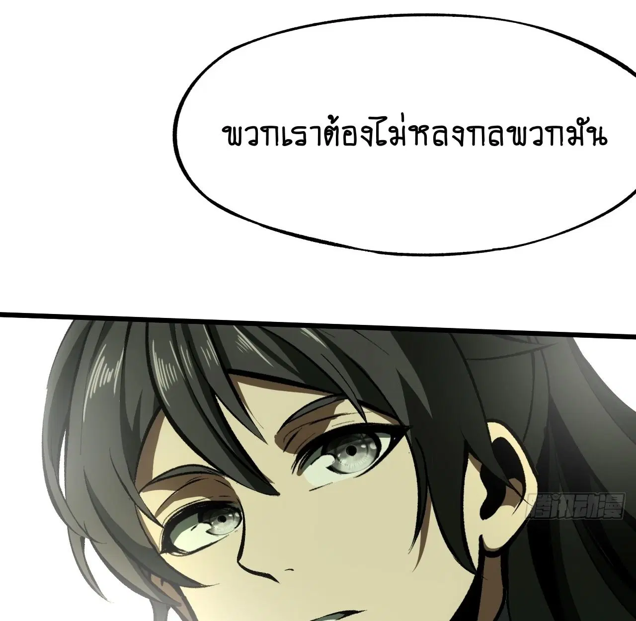 AccidentaIIy Became Famous Throughout History ตอนที่ 59 หน้า 65