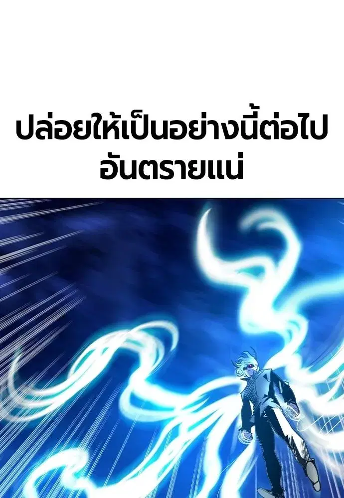 Jungle Juice ตอนที่ 138 หน้า 100