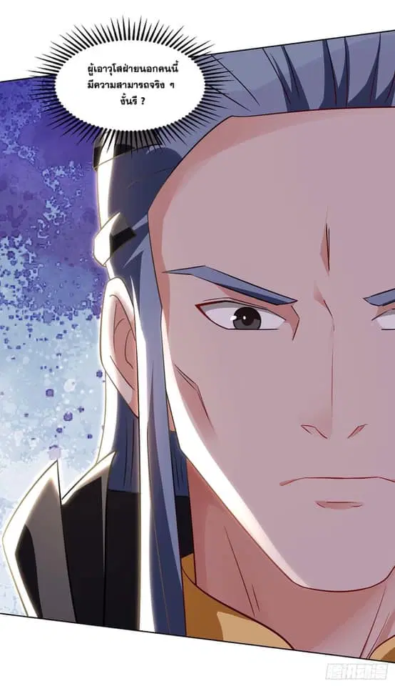 Reborn 80,000 years ตอนที่ 147 หน้า 10