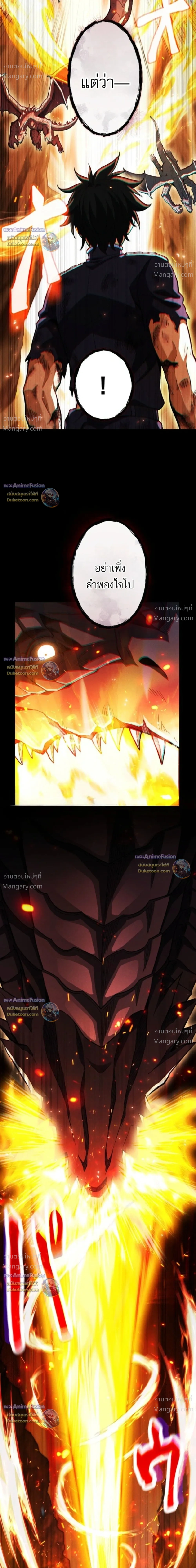 Return of the First Patriarch: The Strongest Reincarnates into His Descendant 1000 Years Later การกลับมาของบรรพชนรุ่นแรก: จอมยุทธ์ผู้แข็งแกร่งที่สุดกลับชาติมาเกิดเป็นทายาทในอีกพันปีต่อมา ตอนที่ 53 หน้า 25