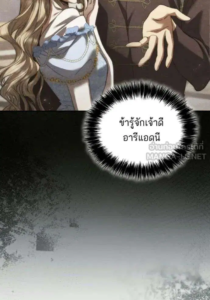 Sister I Am the Queen in This Life ตอนที่ 172 หน้า 135