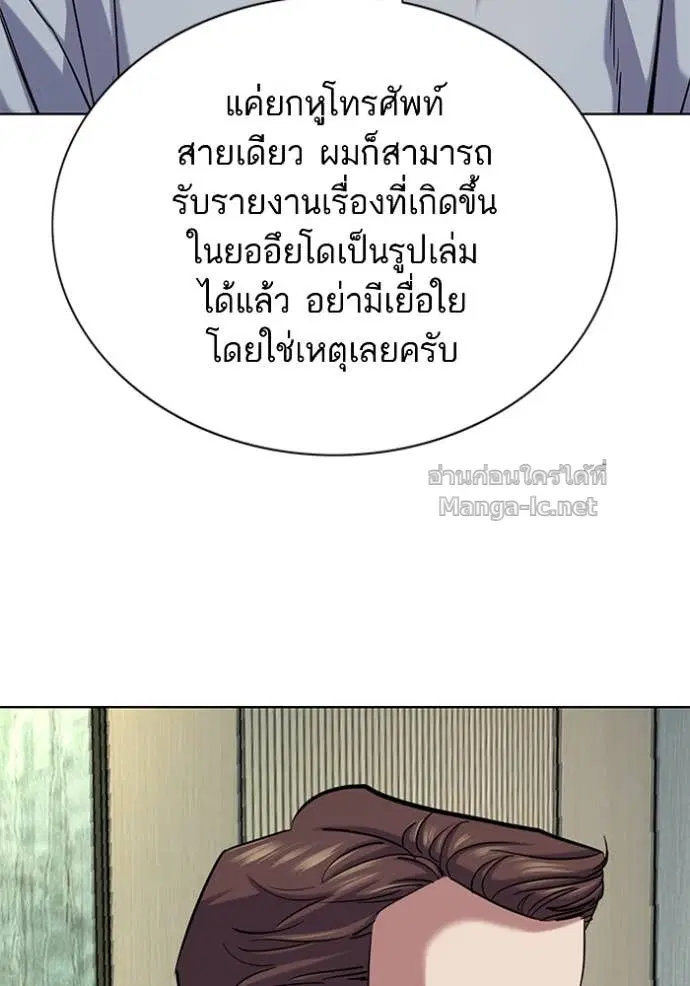 Reborn Rich ตอนที่ 163 หน้า 96