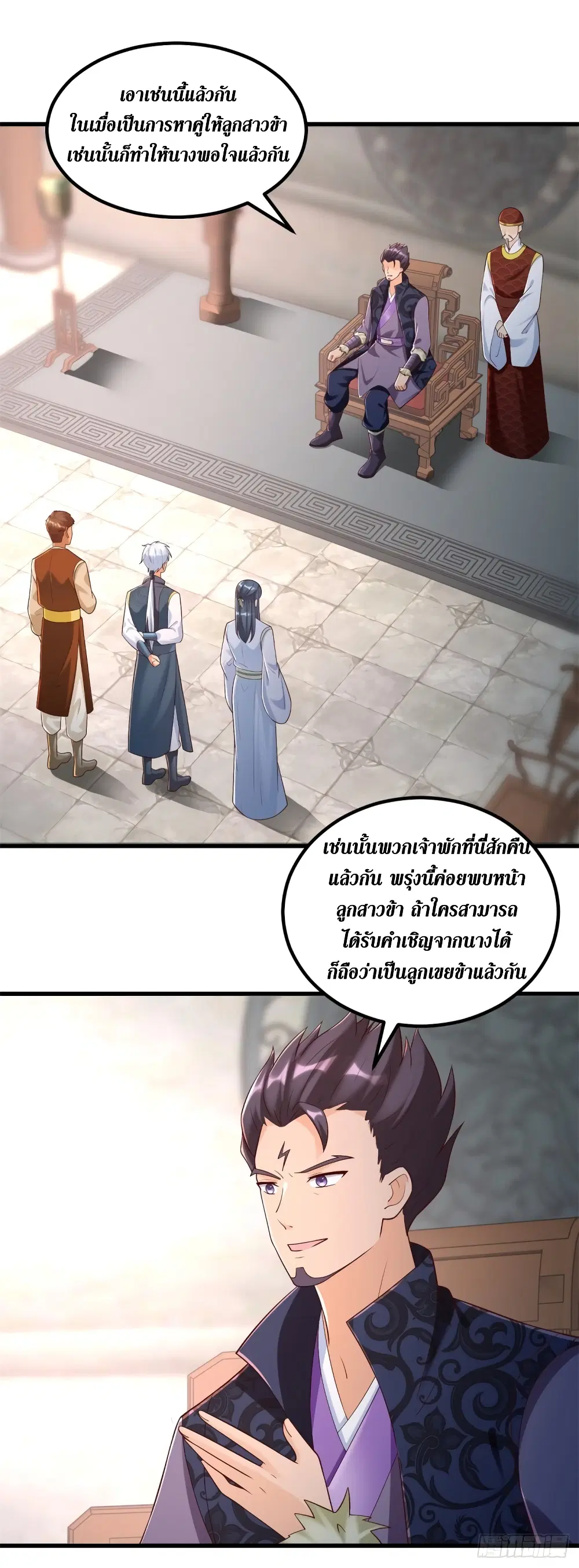Zhi Zun Chong Sheng ตอนที่ 181 หน้า 16