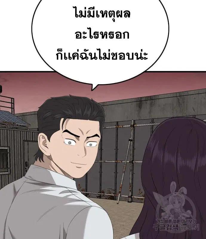 Bad Guy ตอนที่ 161 หน้า 65