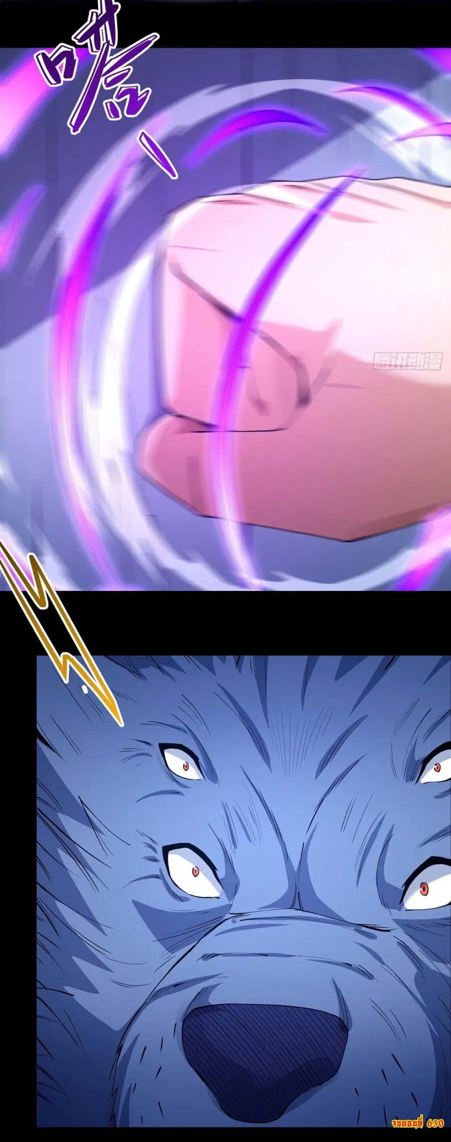 God of Martial Arts ตอนที่ 630 หน้า 23