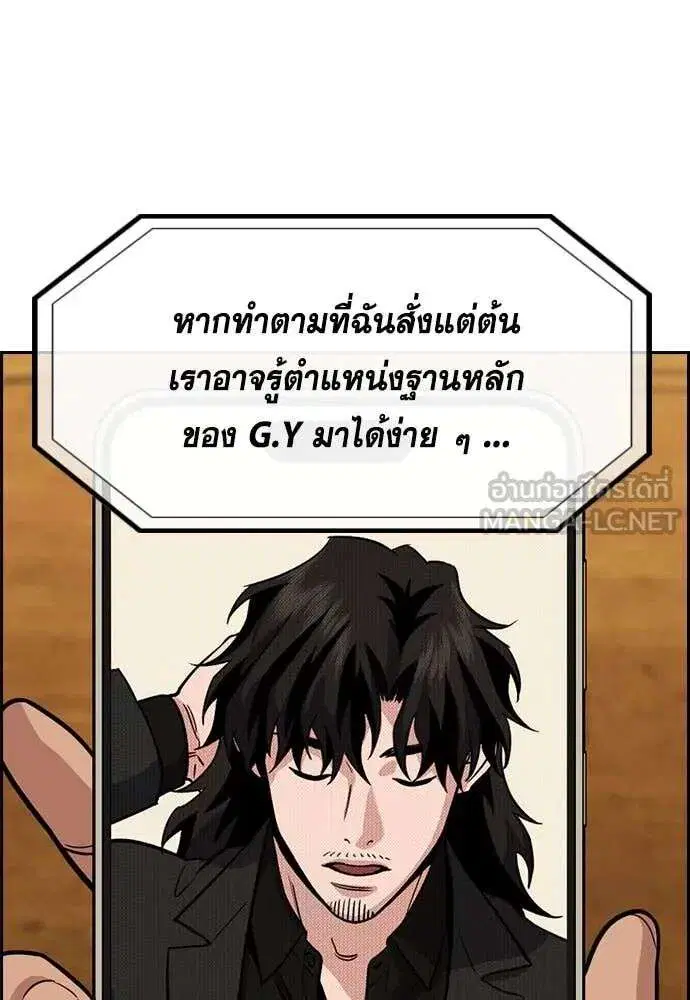 True Education ตอนที่ 234 หน้า 101