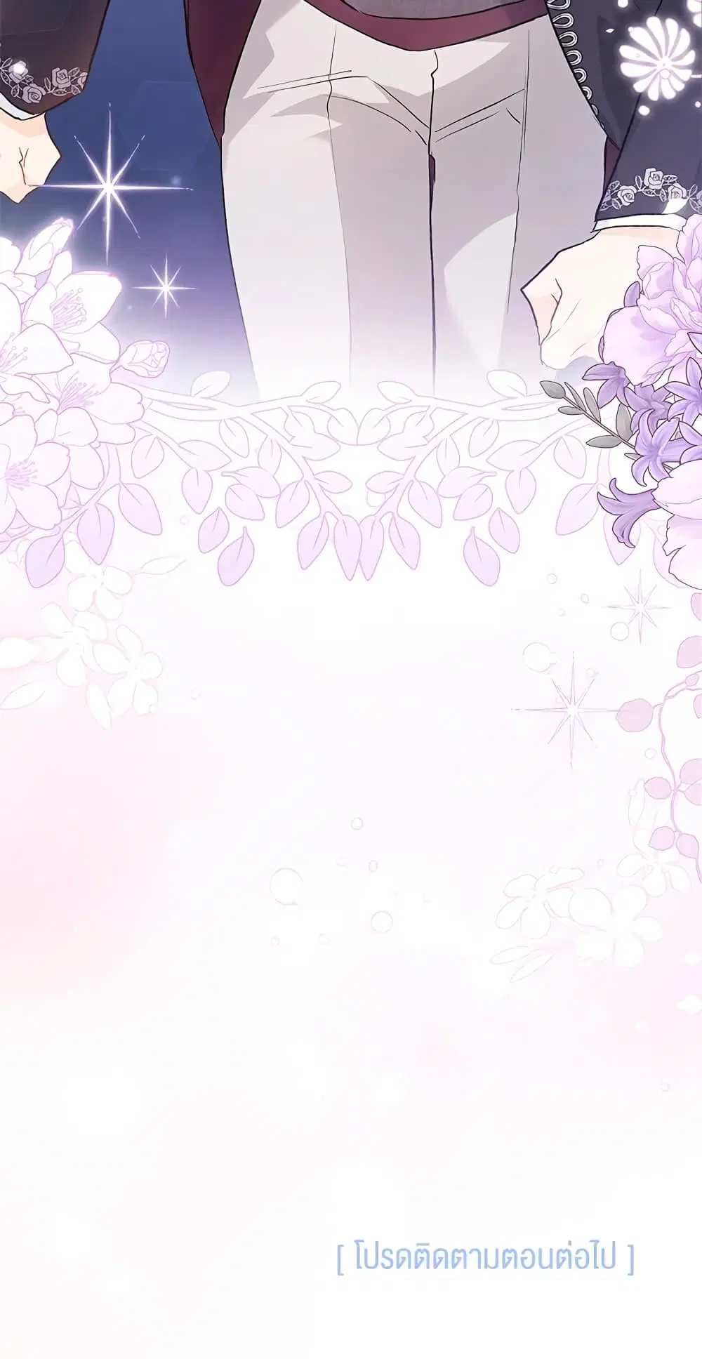 The Symbiotic Relationship Between a Panther and a Rabbit ตอนที่ 59 หน้า 55