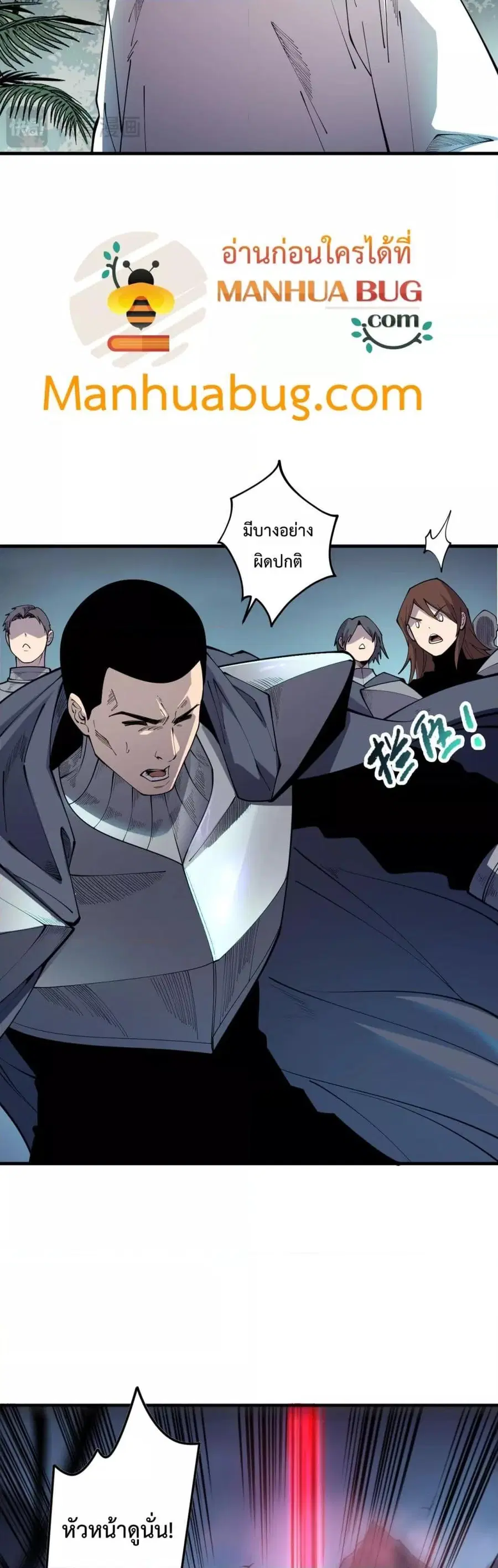 Necromancer King of The Scourge ตอนที่ 104 หน้า 37