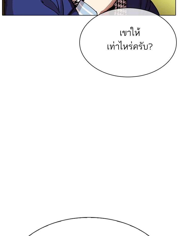 Lookism ตอนที่ 319 หน้า 164