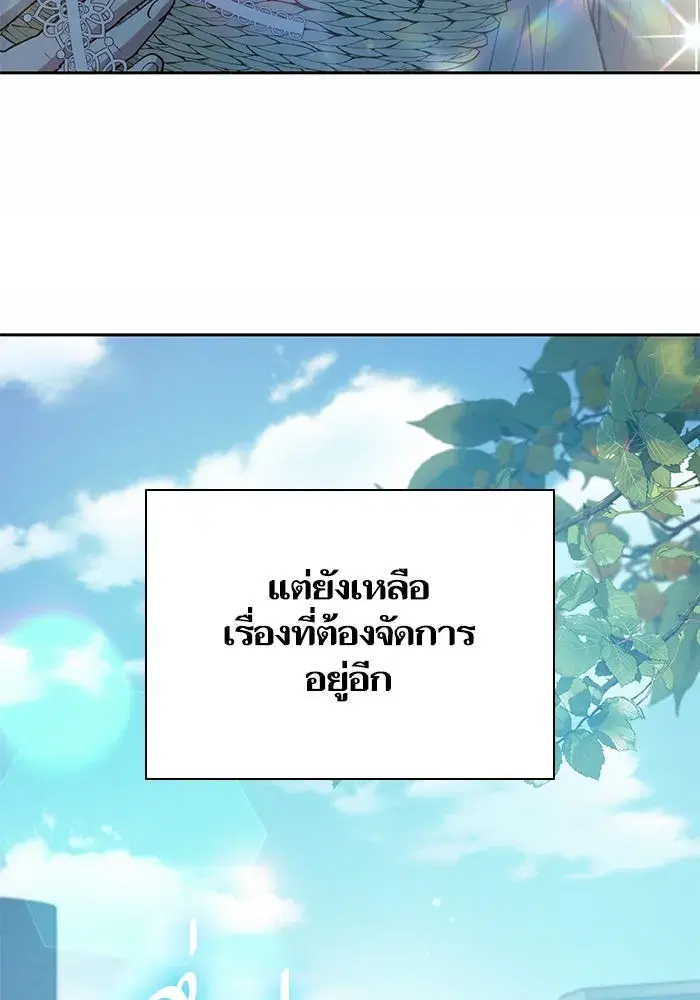 The S-Classes That I Raised (My S-Class Hunters) ตอนที่ 78 หน้า 103