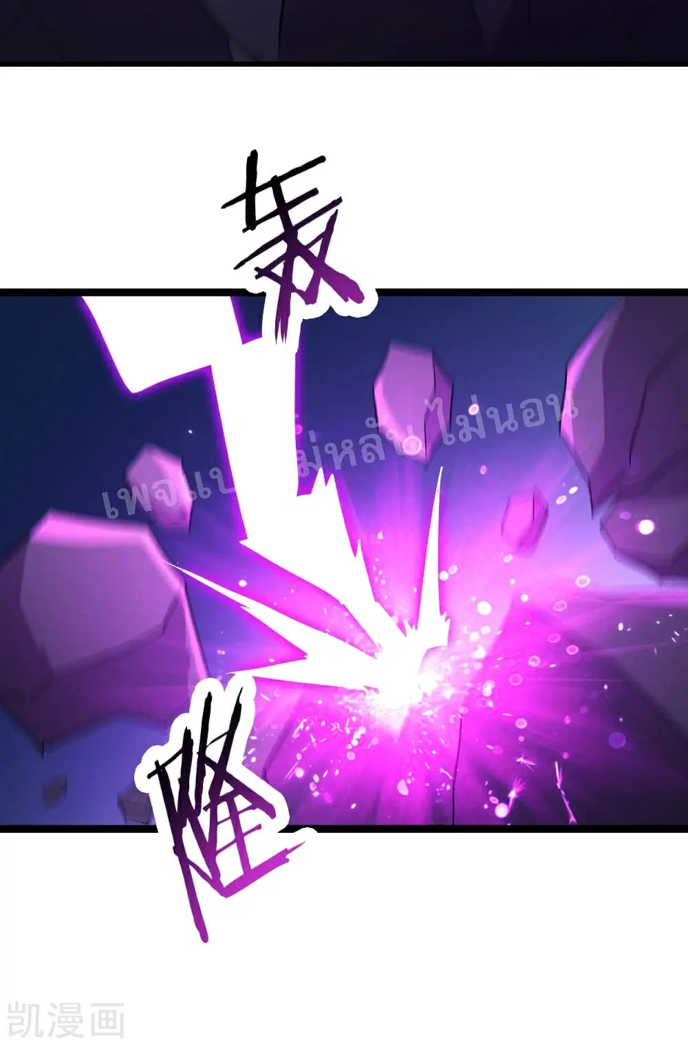 My Harem is All Female Students ตอนที่ 36 หน้า 42