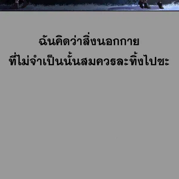 The Boy of Death ตอนที่ 139 หน้า 109