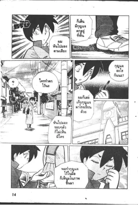 Gakkou Kaidan ตอนที่ 248 หน้า 2