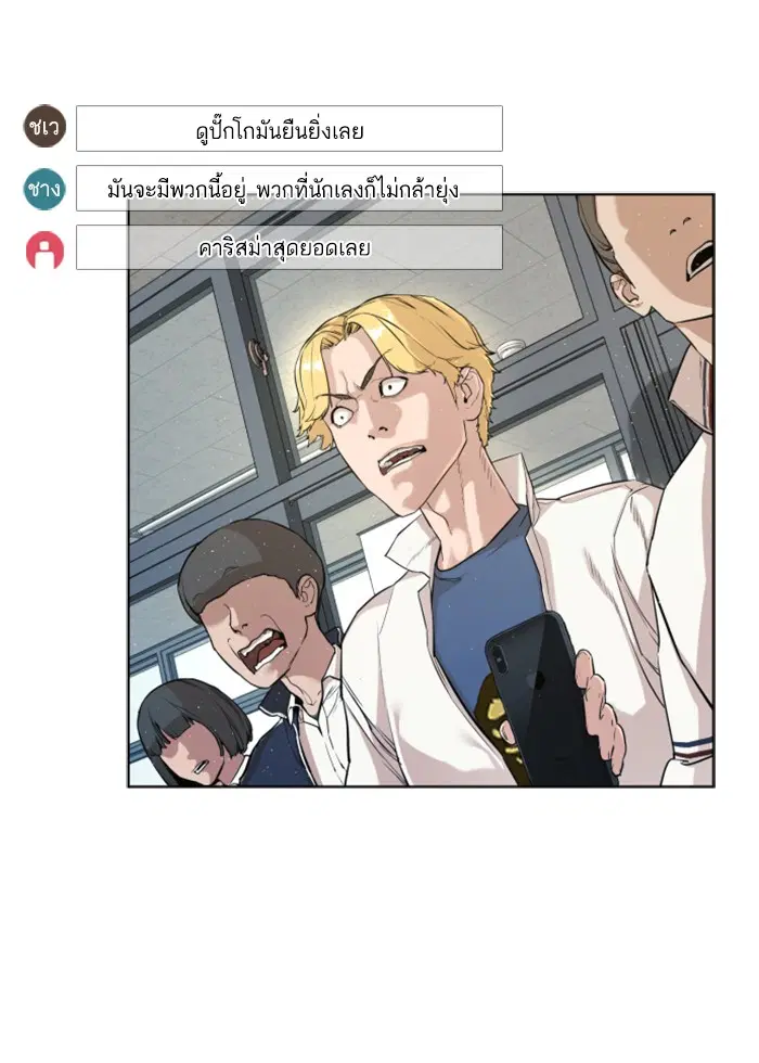 How to Fight ตอนที่ 3 หน้า 96