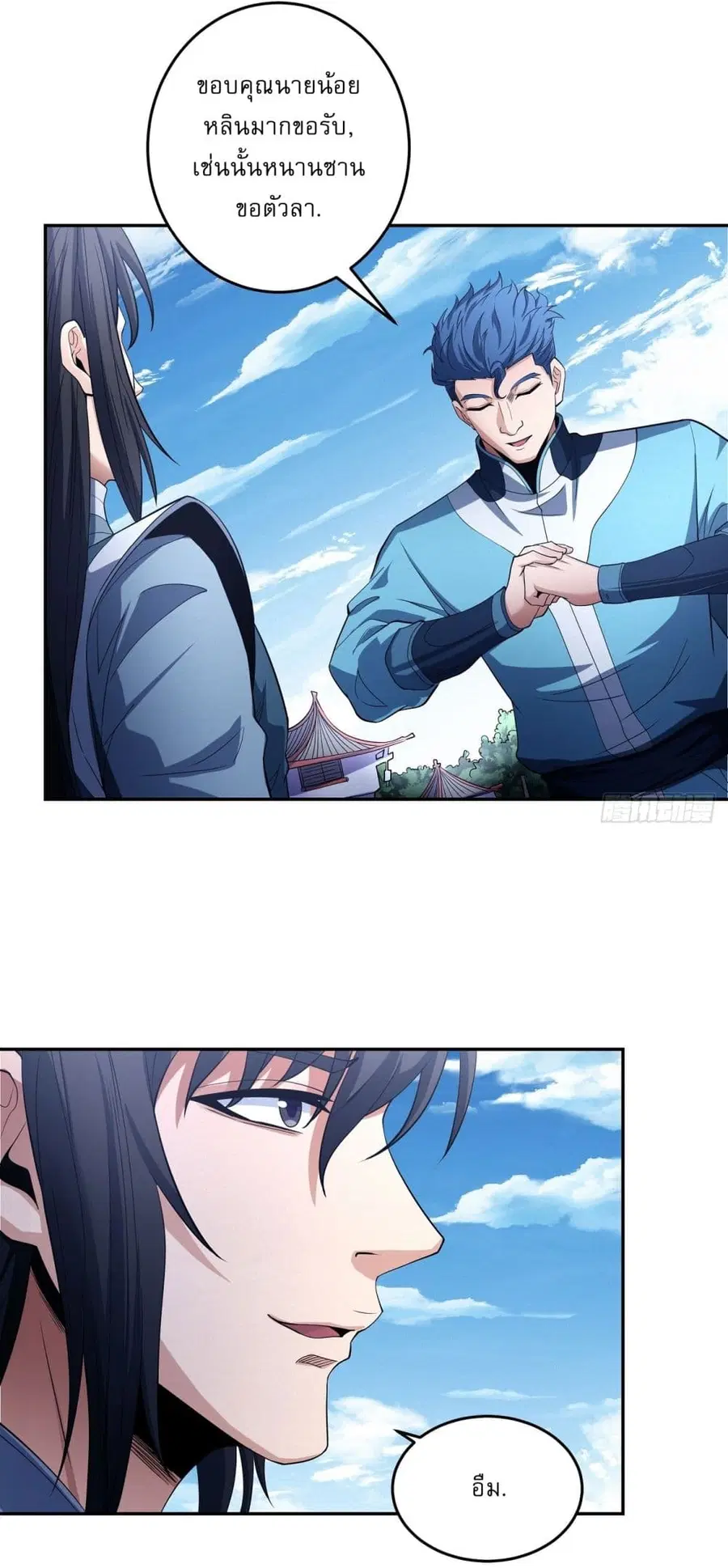 God of Martial Arts ตอนที่ 594 หน้า 29
