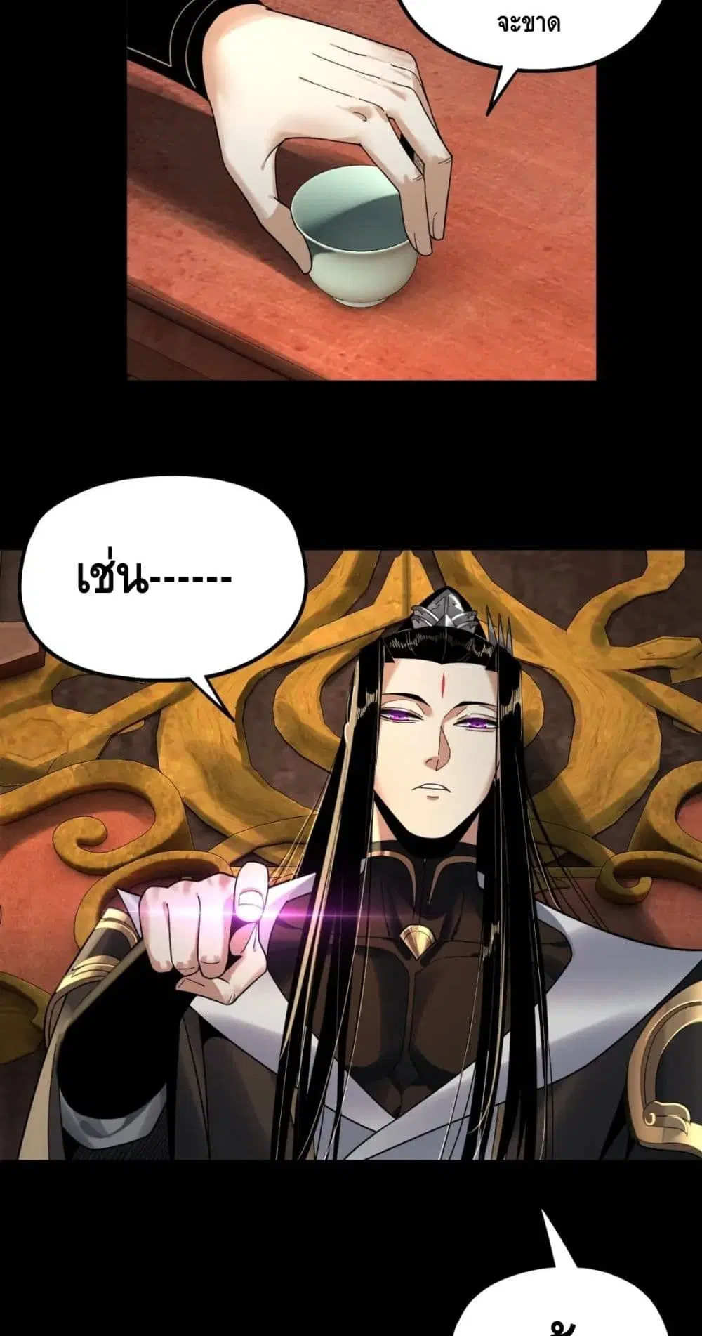 Villain is here ตอนที่ 78 หน้า 22
