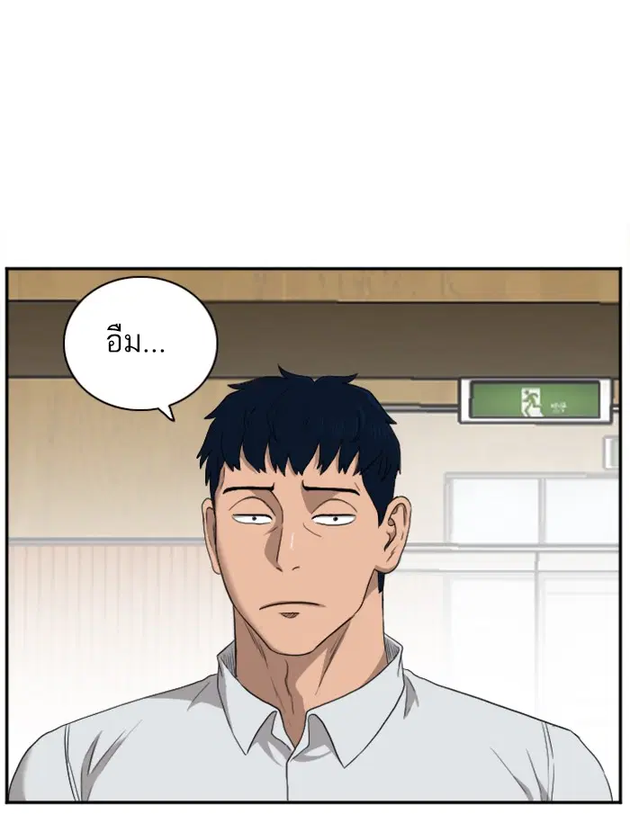 Bad Guy ตอนที่ 25 หน้า 120