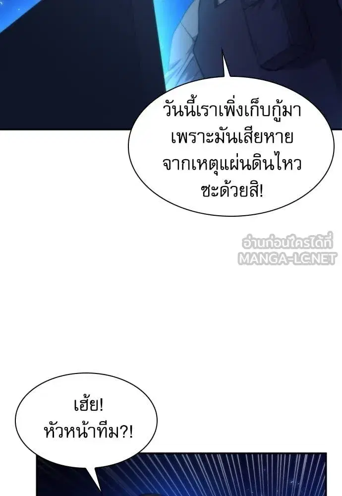Seoul Station Druid ตอนที่ 196 หน้า 40