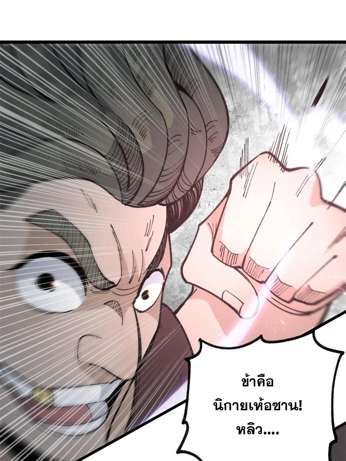All Hail the Sect Leader ตอนที่ 136 หน้า 35