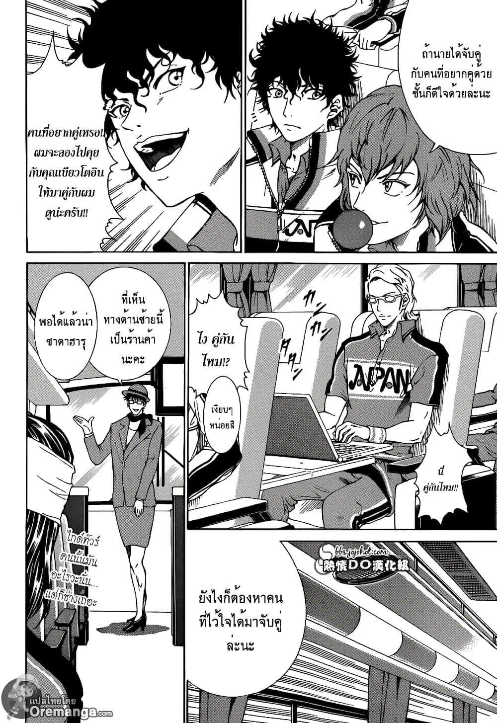 New Prince of Tennis ตอนที่ 140 หน้า 4