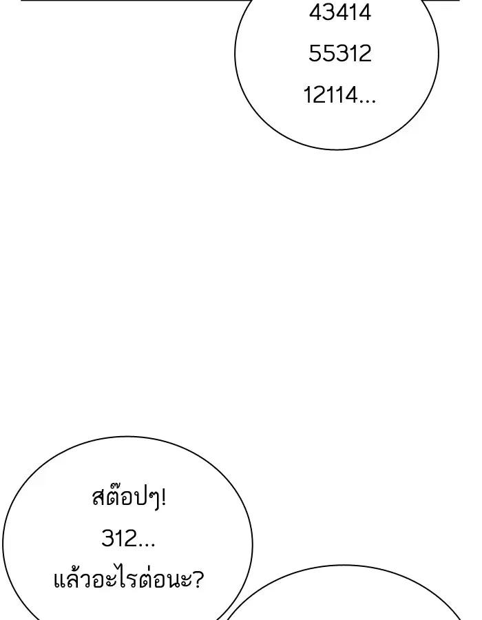Study Group ตอนที่ 104 หน้า 5