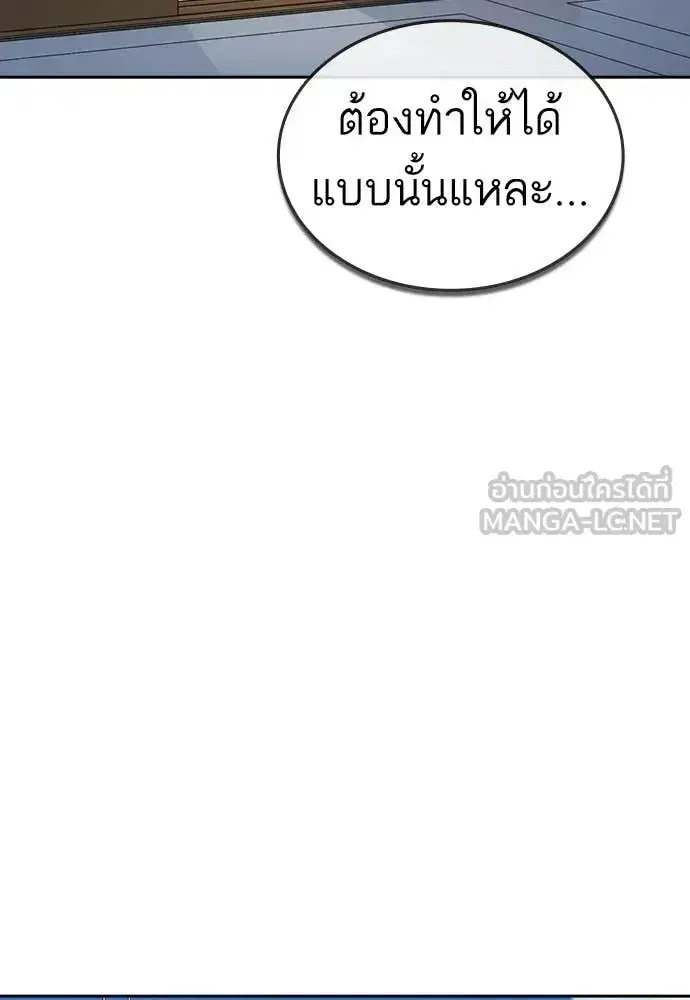 Study Group ตอนที่ 322 หน้า 40