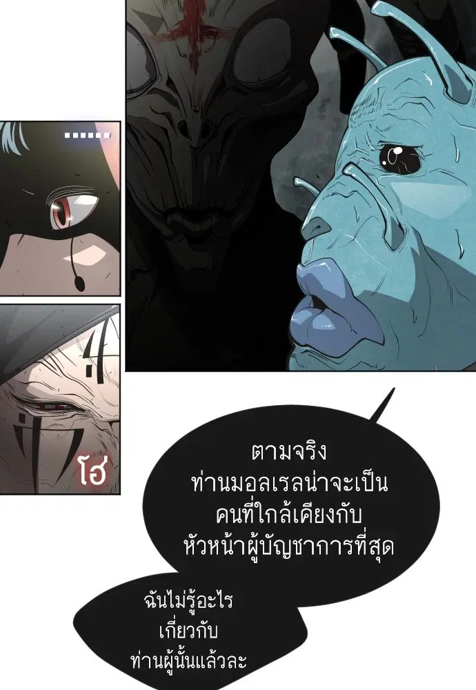 Superhuman Era ตอนที่ 102 หน้า 99