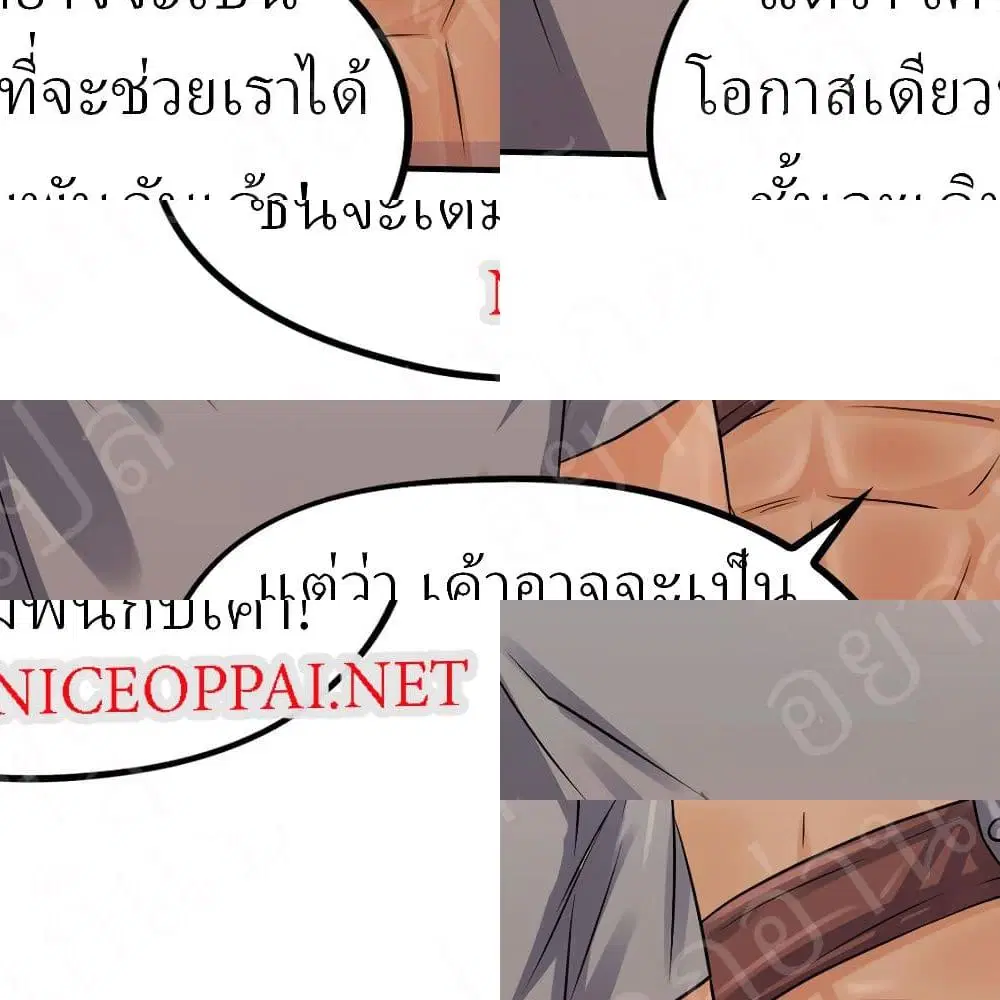 Player Reborn ตอนที่ 192 หน้า 6