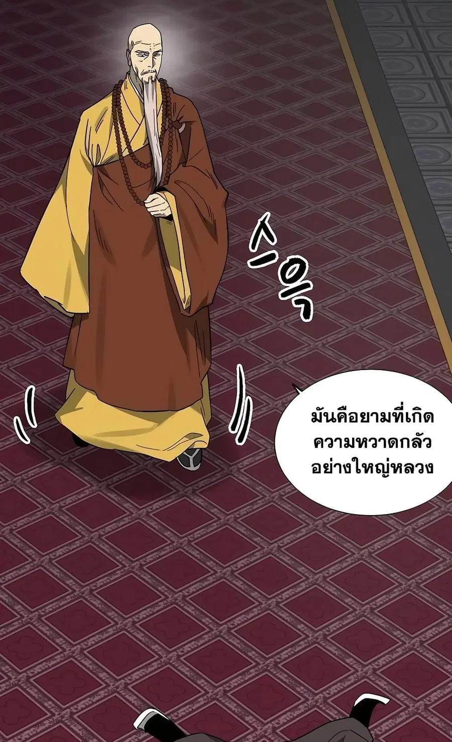 Infinite Level Up In Murim ตอนที่ 230 หน้า 18