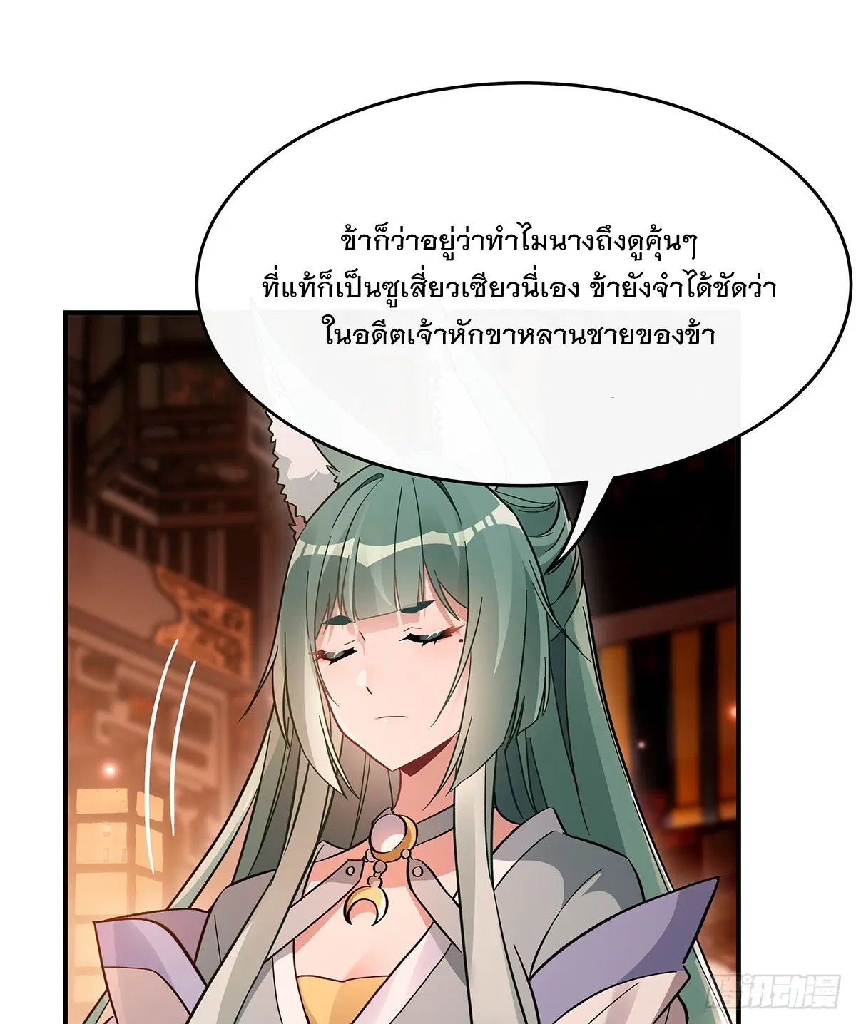 My Female Disciples are all Future Masters of the Heavens ตอนที่ 210 หน้า 10