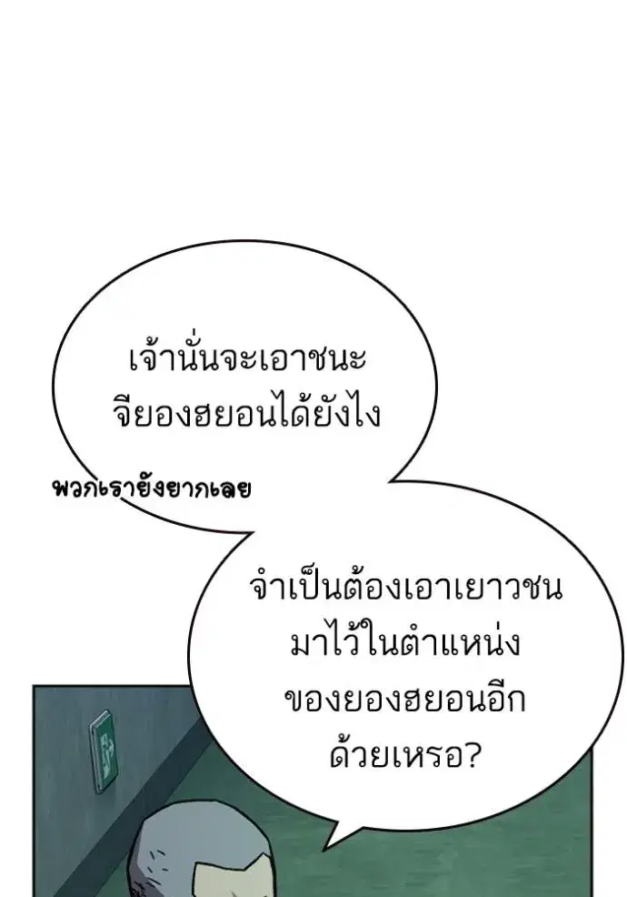 Study Group ตอนที่ 242 หน้า 155