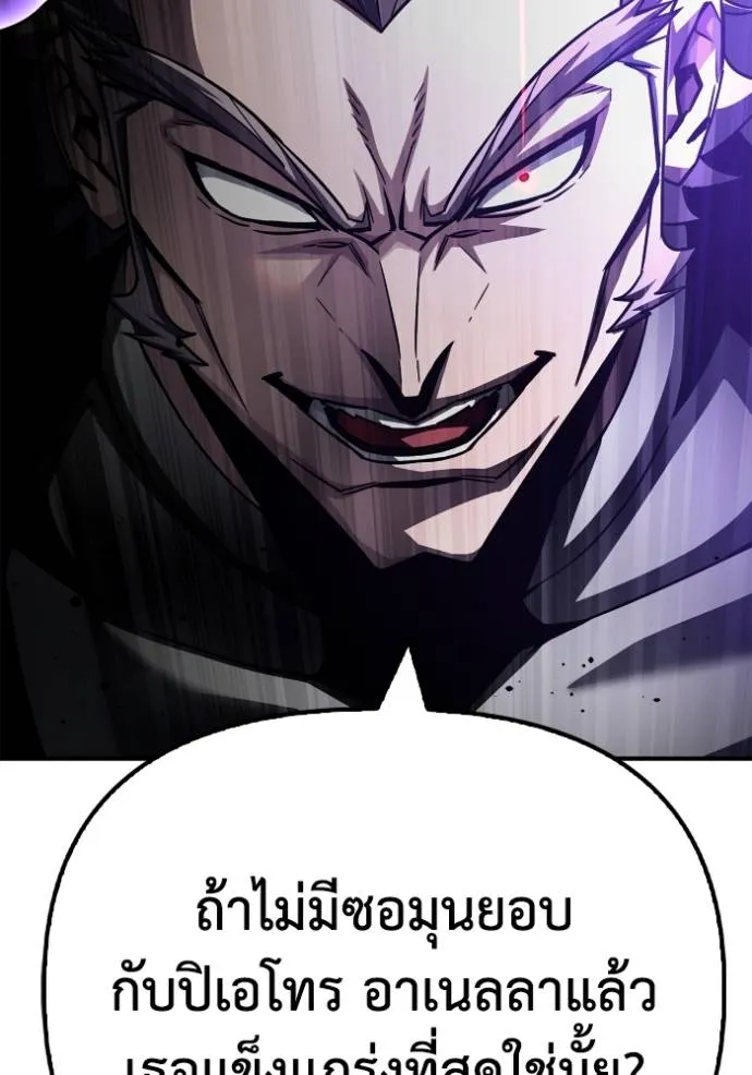 Superhuman Battlefield เกมของยอดมนุษย์ ตอนที่ 134 หน้า 107