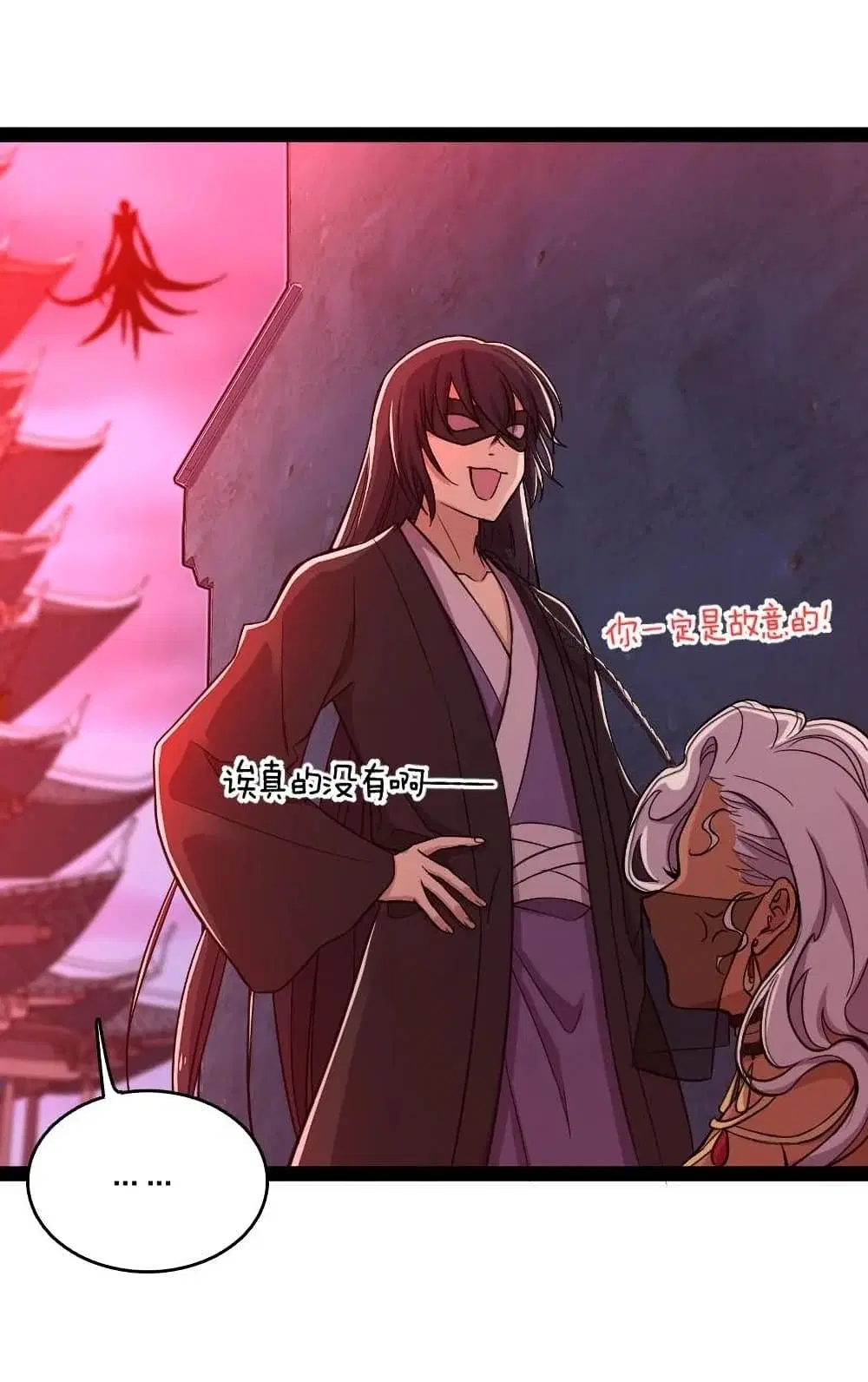 The Martial Emperor’s Life After Seclusion ตอนที่ 79 หน้า 24