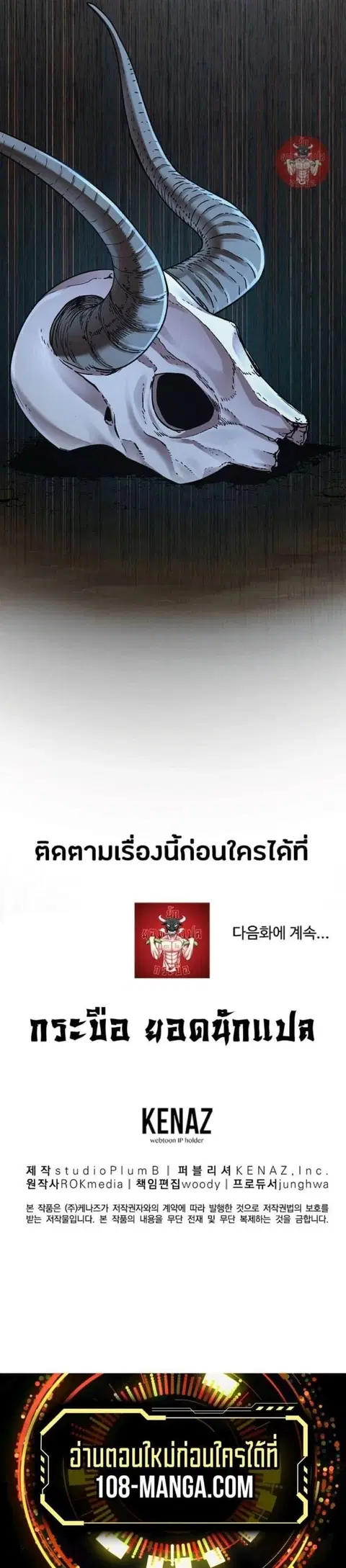 The Reborn Ranker Chronicles ตอนที่ 55 หน้า 15