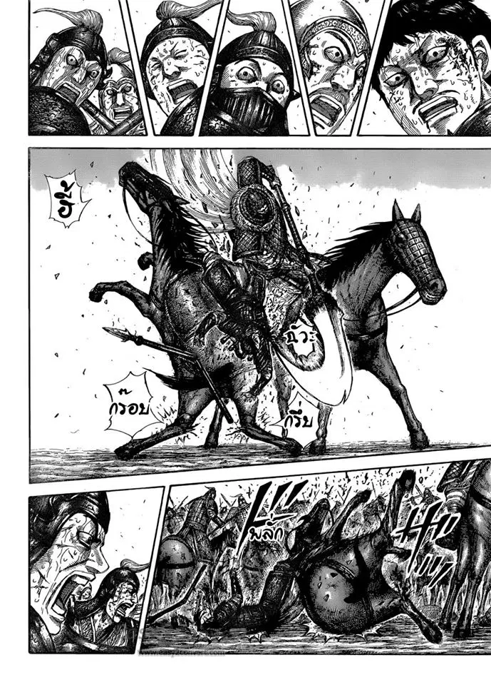 Kingdom ตอนที่ 586 หน้า 14