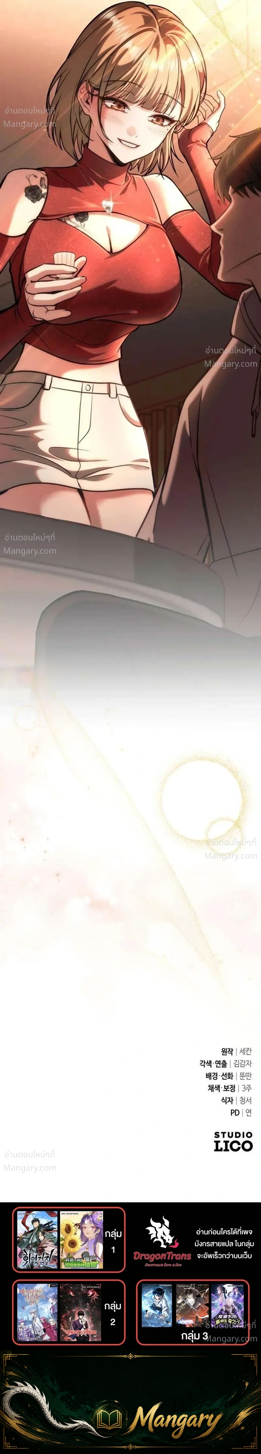 My Dragon Girlfriend Has Returned – แฟนสาวมังกรกลับมาแล้ว ตอนที่ 4 หน้า 45