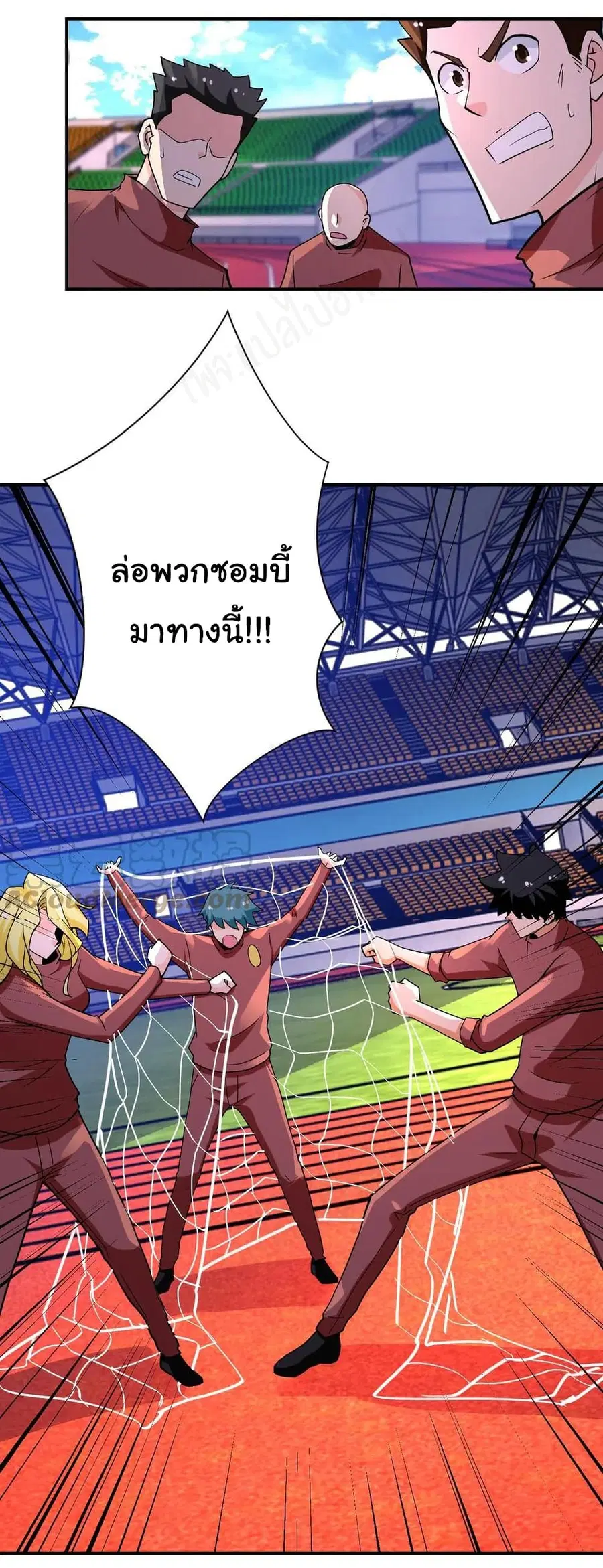 Apocalyptic Super System ตอนที่ 277 หน้า 22