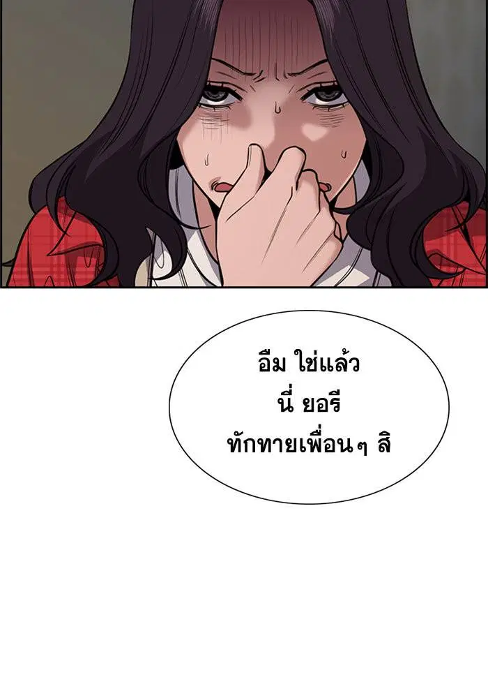 True Education ตอนที่ 66 หน้า 23