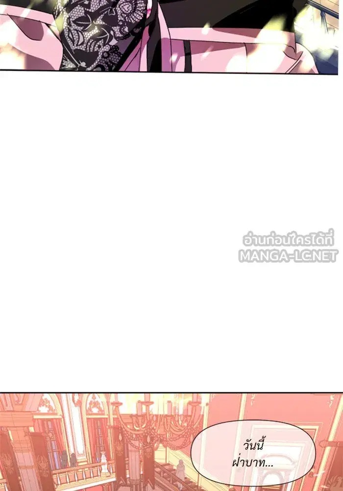 Your Throne ตอนที่ 12 หน้า 108