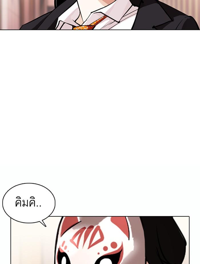 Lookism ตอนที่ 374 หน้า 6