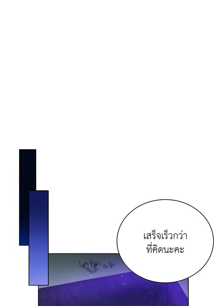 Necromancer Academy’s Genius Summoner ตอนที่ 30 หน้า 26