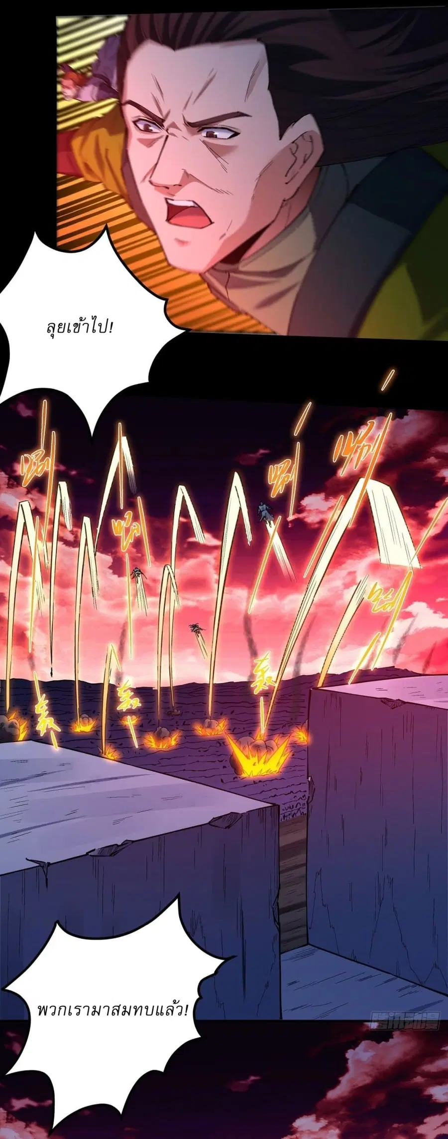 God of Martial Arts ตอนที่ 586 หน้า 25
