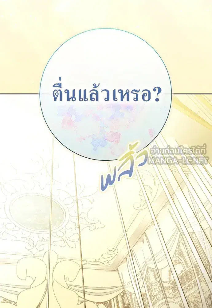 Your Throne ตอนที่ 206 หน้า 51
