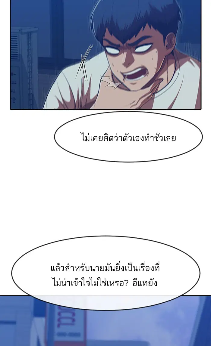 Random Chat ตอนที่ 190 หน้า 24