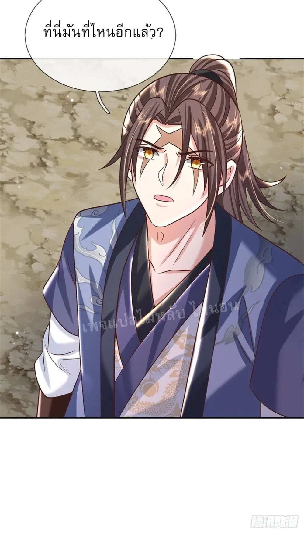 Royal God of War, Rising Dragon ตอนที่ 183 หน้า 26