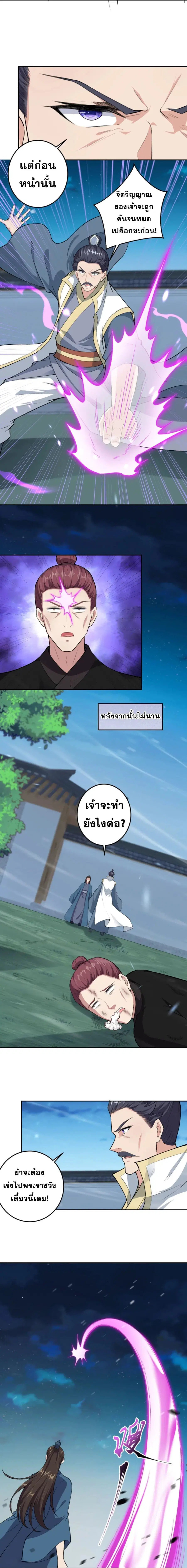 Against the Gods ตอนที่ 422 หน้า 12